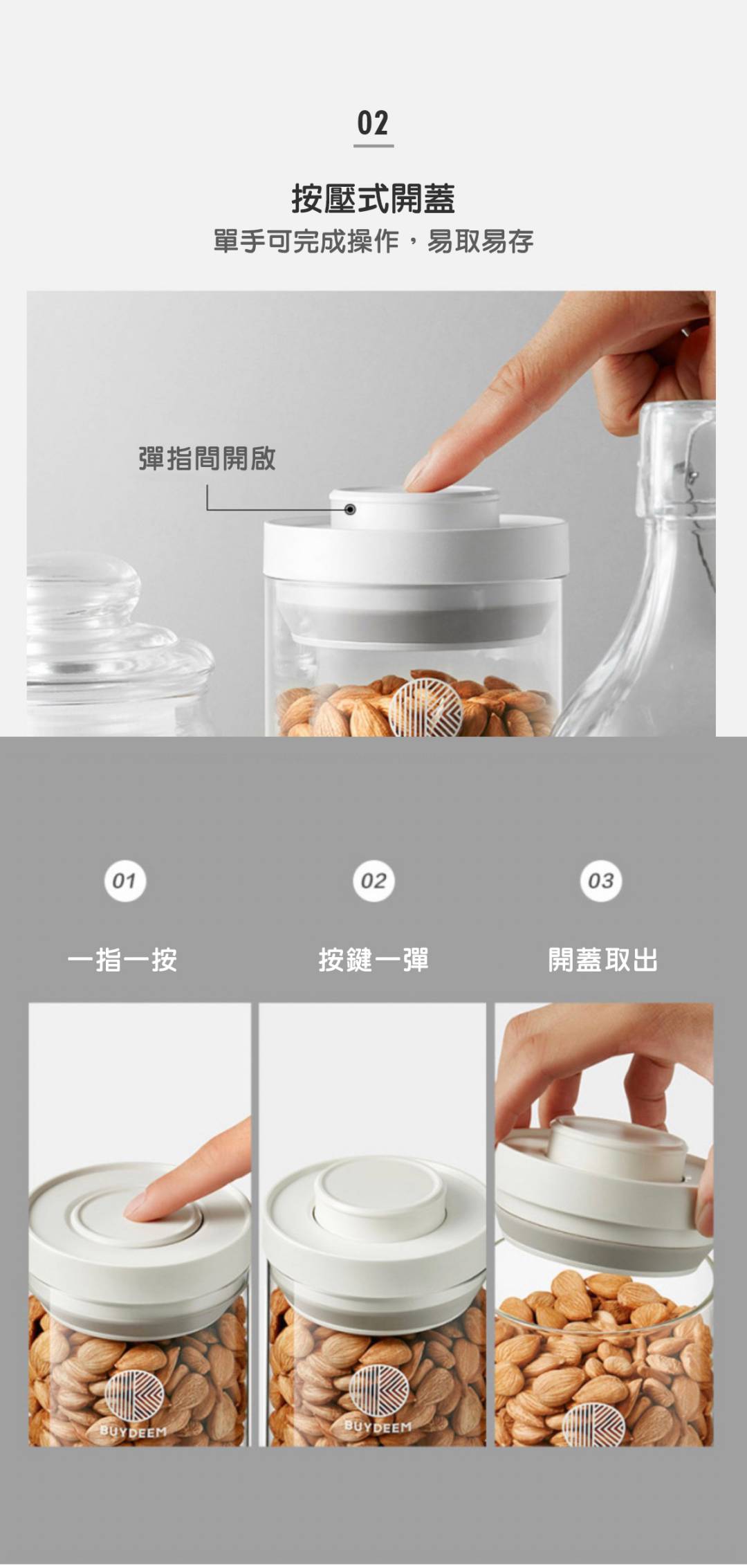 BUYDEEM北鼎密封收納罐