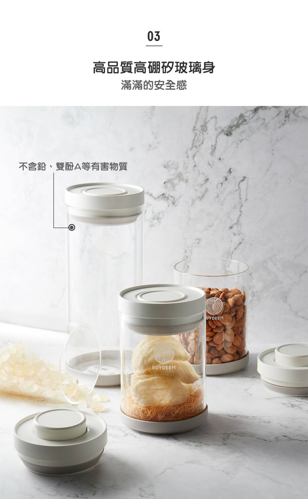BUYDEEM北鼎密封收納罐