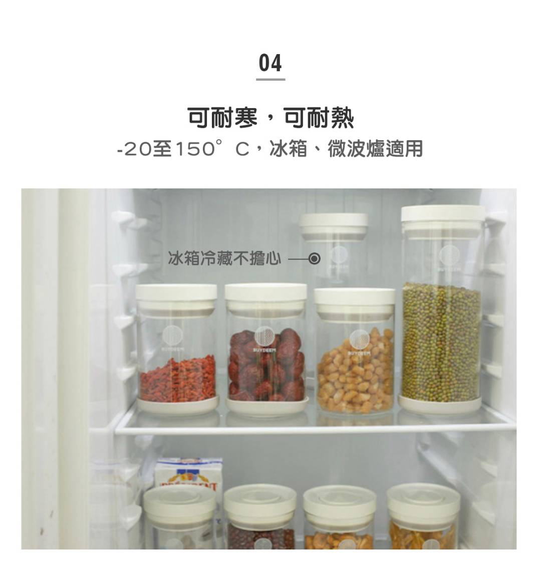 BUYDEEM北鼎密封收納罐