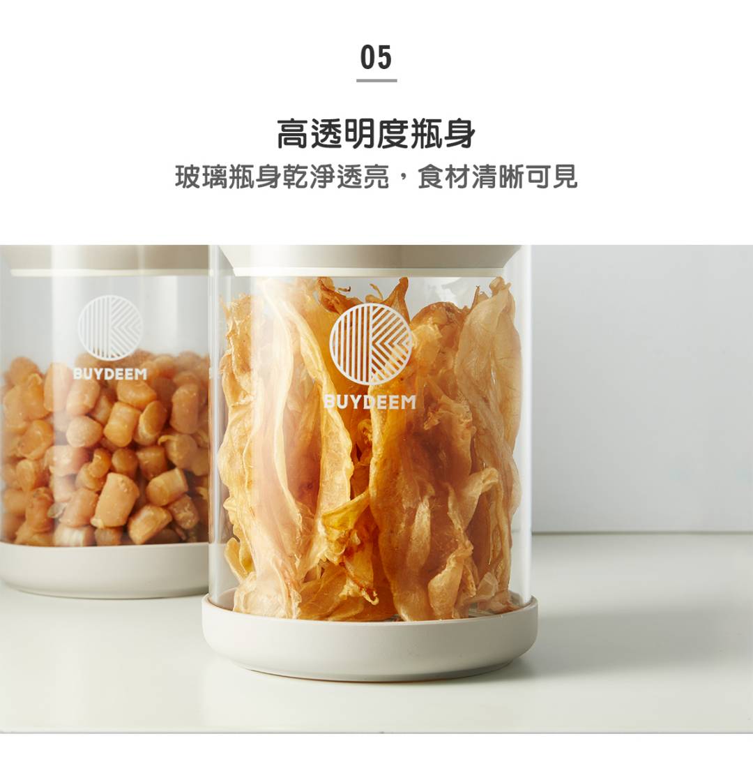 BUYDEEM北鼎密封收納罐