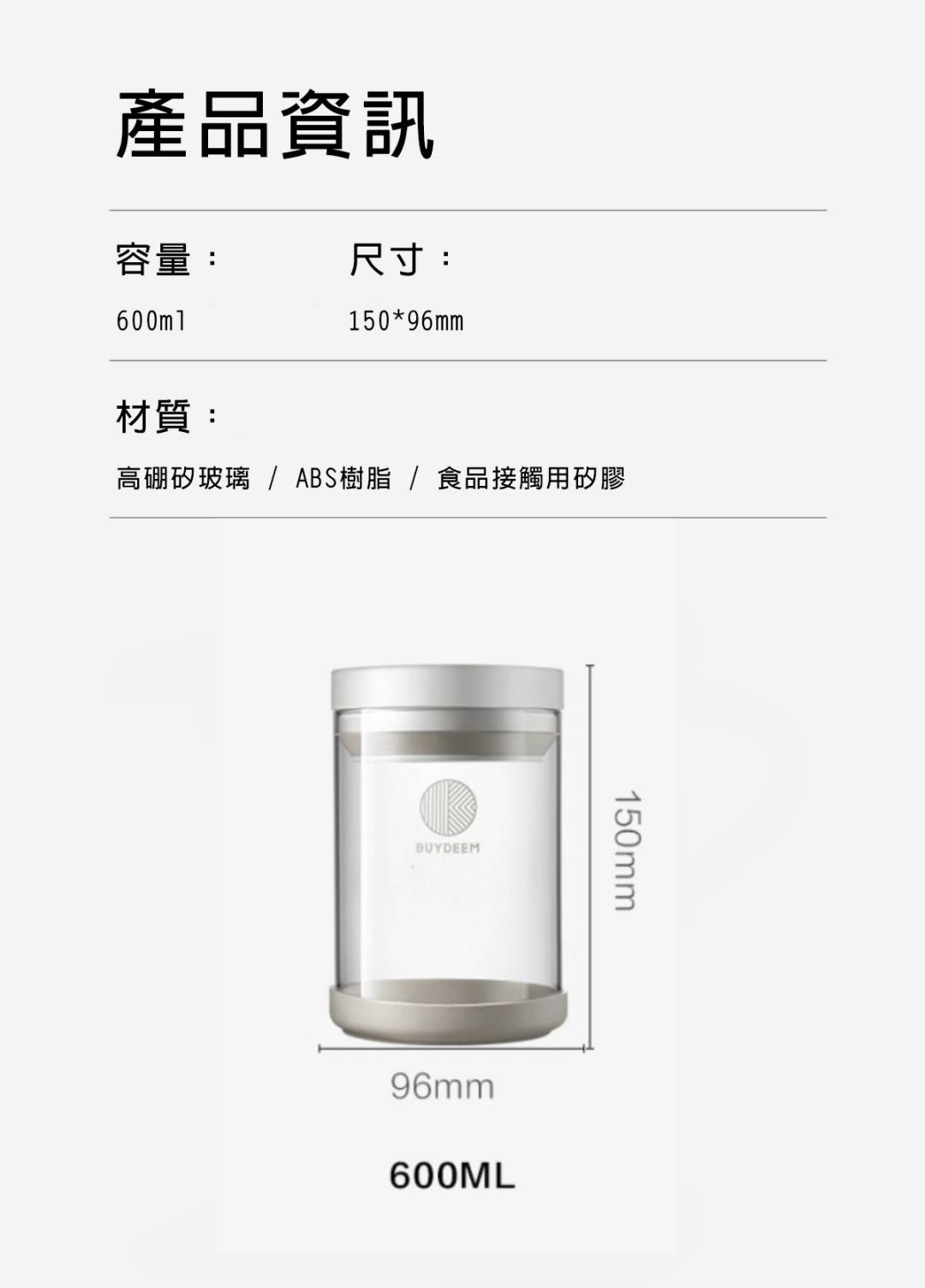 BUYDEEM北鼎密封收納罐