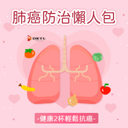 肺癌防治_大侑_綠拿鐵-精力湯