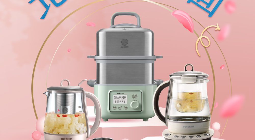 北鼎-BUYDEEM-登保固-贈品-贈送-精美小禮-玻璃密封收納罐-美顏壺-粉漾壺-蒸燉鍋-陳月卿