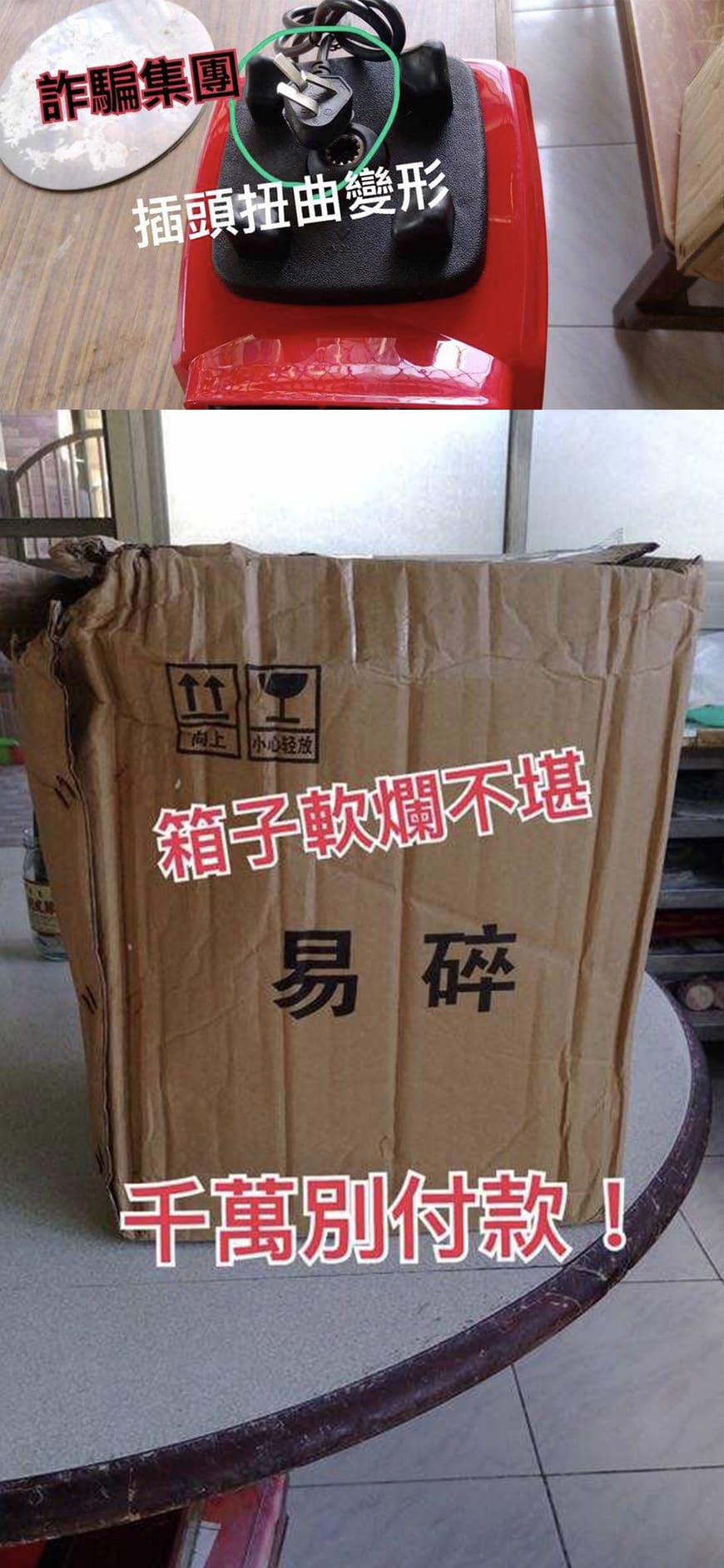 預防網路詐騙_購買請洽詢Vitamix台灣總代理大侑