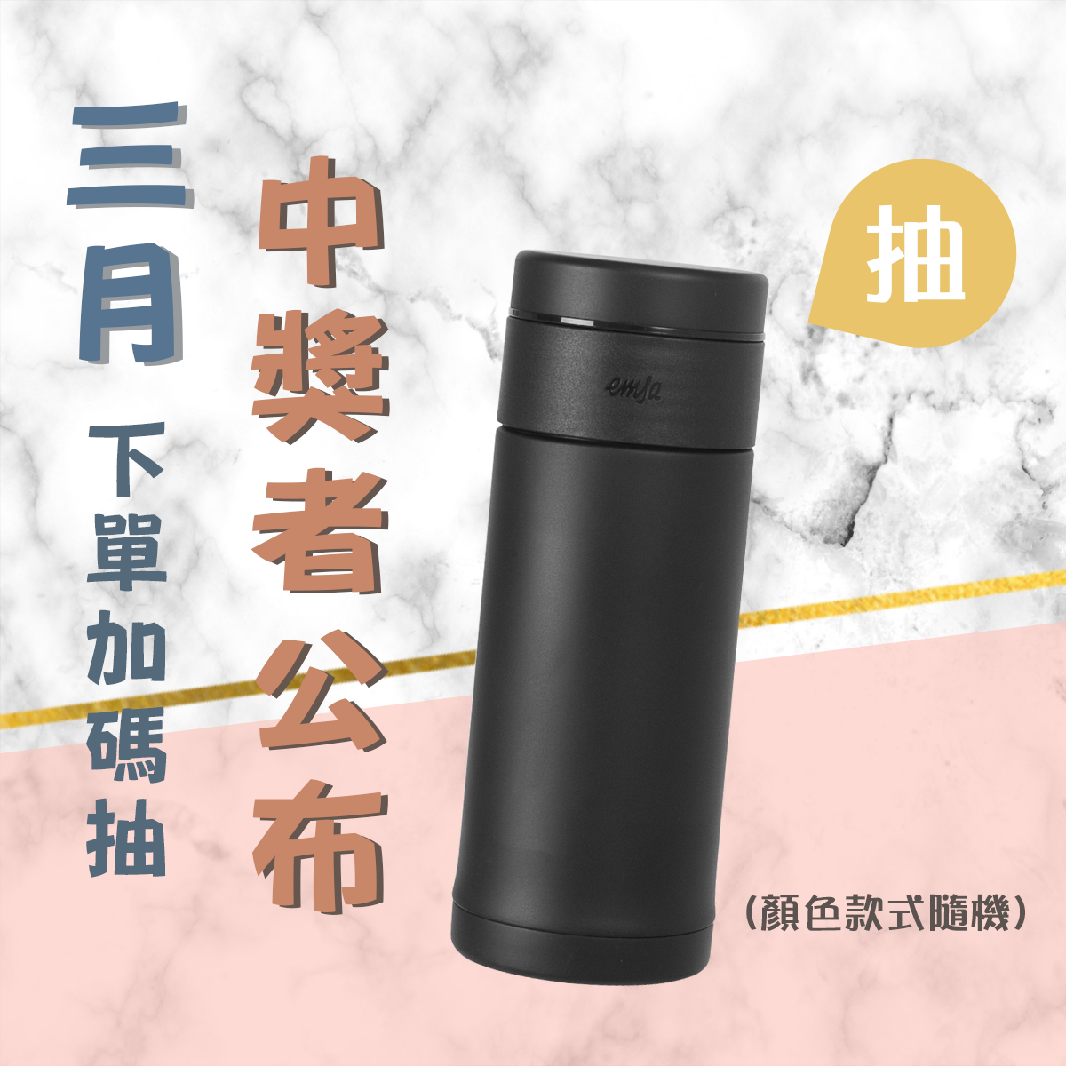 陳月卿_養生達人_emsa_保溫杯_保溫瓶_保溫壺_環保_贈品_活動