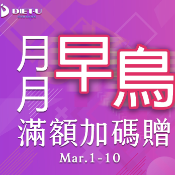 陳月卿_養生達人_北鼎_玻璃密封罐_橘寶_去污粉_環保_贈品_活動_早鳥_加碼