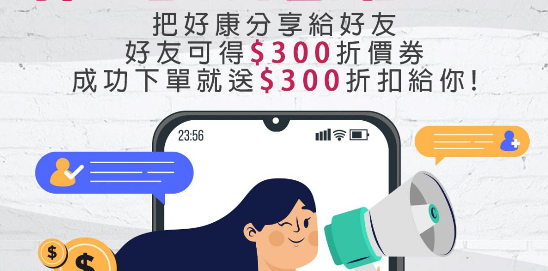 大侑電商_APP_折價券_下載禮_優惠劵_陳月卿_大侑_vitamix_buydeem_vitacodes_vitaway_橘寶