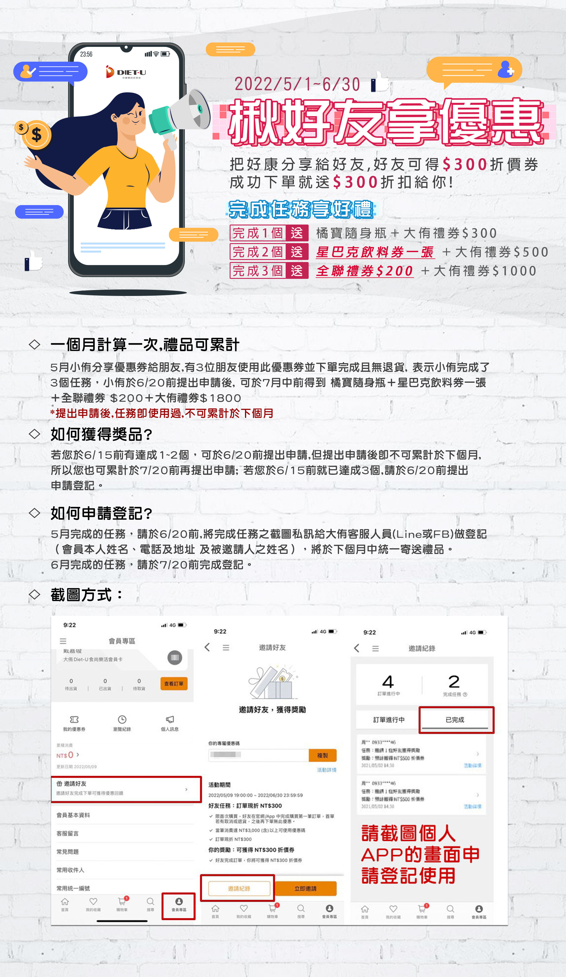 大侑電商_APP_折價券_下載禮_優惠劵_陳月卿_大侑_vitamix_buydeem_vitacodes_vitaway_橘寶