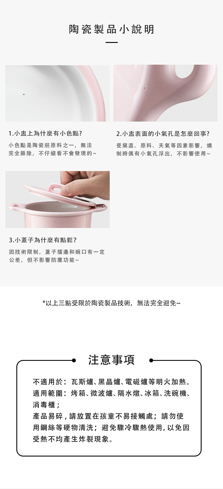 buydeem-陶瓷-小盅-烤箱-蒸燉鍋-陳月卿-大侑-dietu-北鼎-碗-分裝-少量