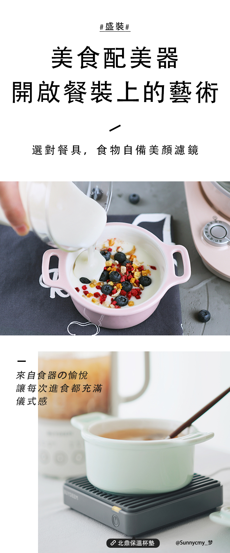 buydeem-陶瓷-小盅-烤箱-蒸燉鍋-陳月卿-大侑-dietu-北鼎-碗-分裝-少量