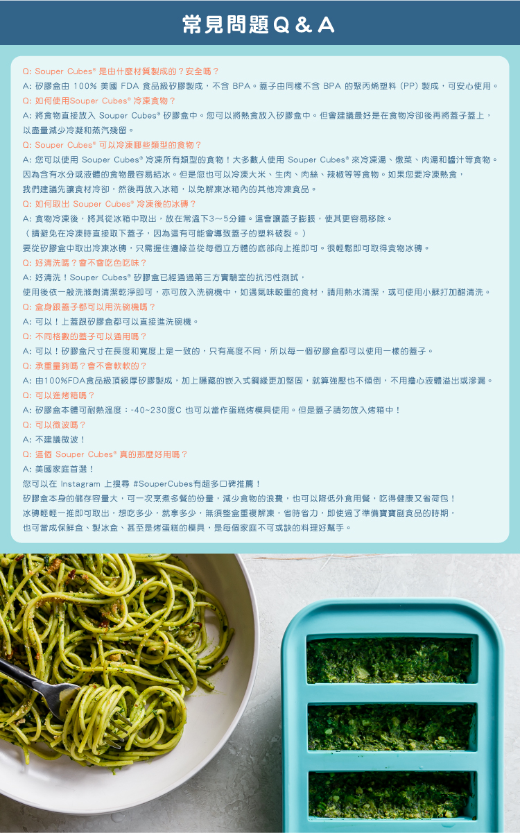 DIETU-陳月卿-大侑-美國-SOUPERCUBES-多功能食品級矽膠保鮮盒-台灣獨家上市-FDA認證-無塑化劑-無毒-無重金屬-無雙酚A