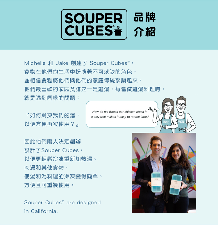 DIETU-陳月卿-大侑-美國-SOUPERCUBES-多功能食品級矽膠保鮮盒-台灣獨家上市-FDA認證-無塑化劑-無毒-無重金屬-無雙酚A