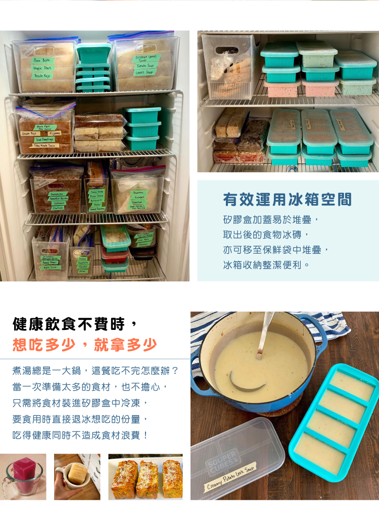 DIETU-陳月卿-大侑-美國-SOUPERCUBES-多功能食品級矽膠保鮮盒-台灣獨家上市-FDA認證-無塑化劑-無毒-無重金屬-無雙酚A
