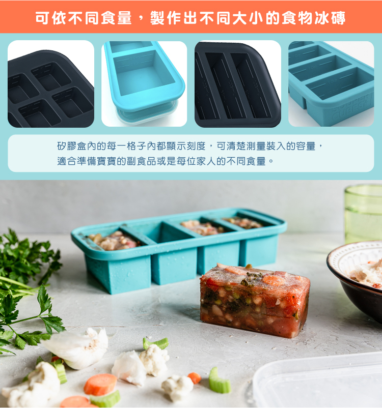 DIETU-陳月卿-大侑-美國-SOUPERCUBES-多功能食品級矽膠保鮮盒-台灣獨家上市-FDA認證-無塑化劑-無毒-無重金屬-無雙酚A