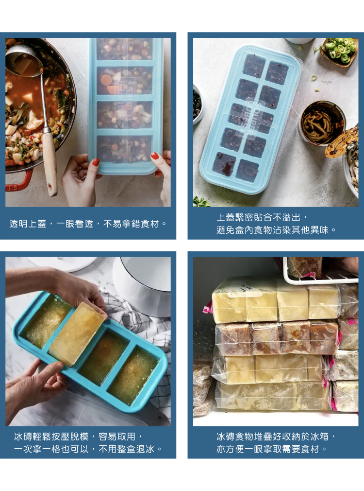 DIETU-陳月卿-大侑-美國-SOUPERCUBES-多功能食品級矽膠保鮮盒-台灣獨家上市-FDA認證-無塑化劑-無毒-無重金屬-無雙酚A
