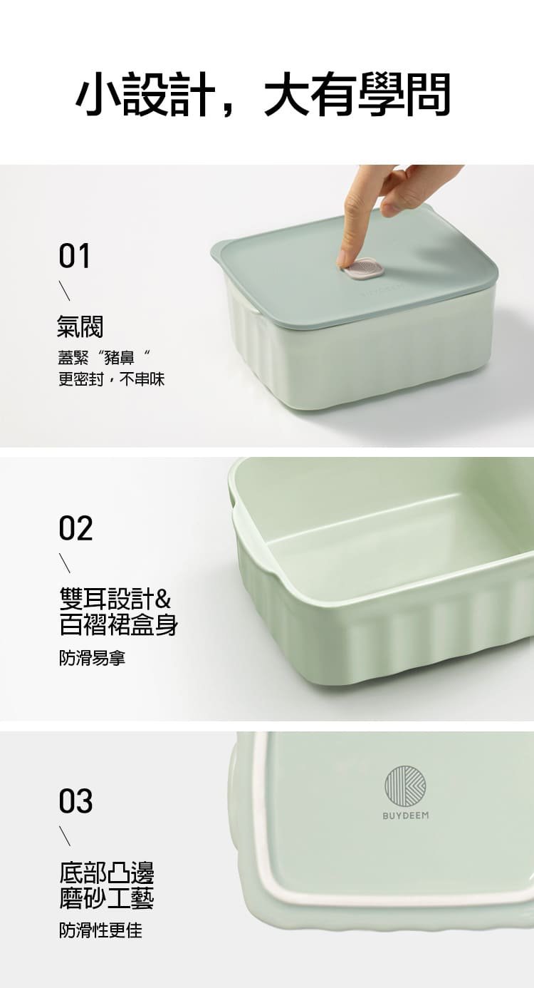 buydeem-豬豬盒-餐盒-保鮮-易清洗-可微波-陳月卿-大侑-dietu-北鼎