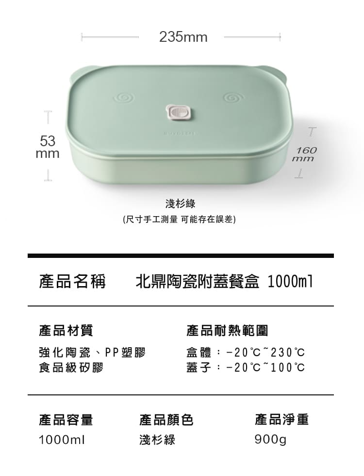buydeem-豬豬盒-餐盒-保鮮-易清洗-可微波-陳月卿-大侑-dietu-北鼎