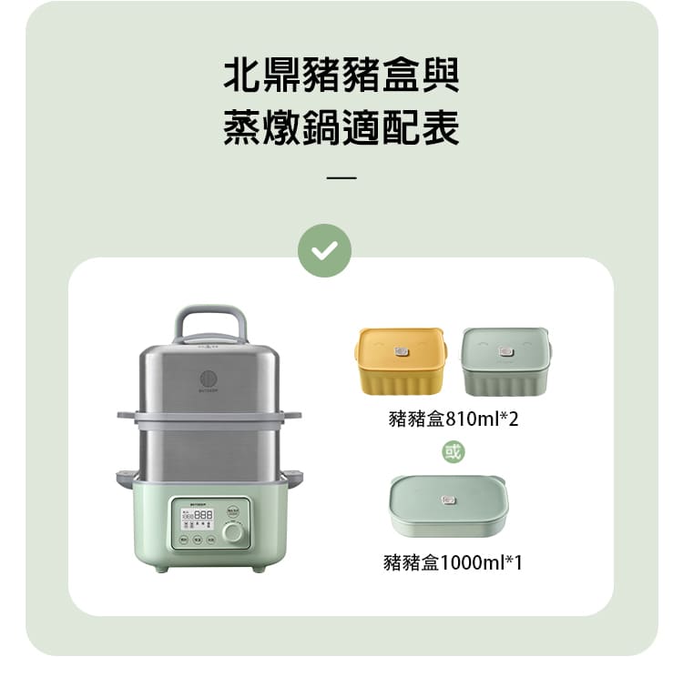 buydeem-豬豬盒-餐盒-保鮮-易清洗-可微波-陳月卿-大侑-dietu-北鼎