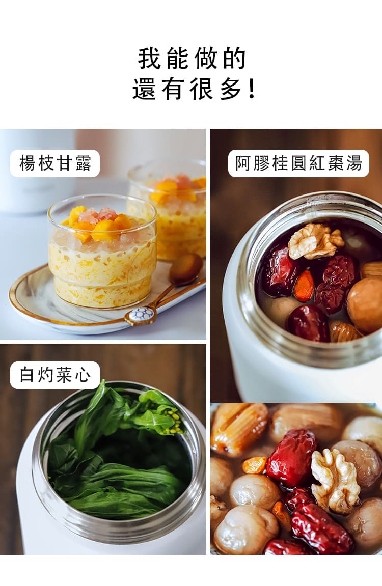 buydeem-燜燒杯-長效保溫-食品級-環保材質-陳月卿-大侑-dietu-北鼎