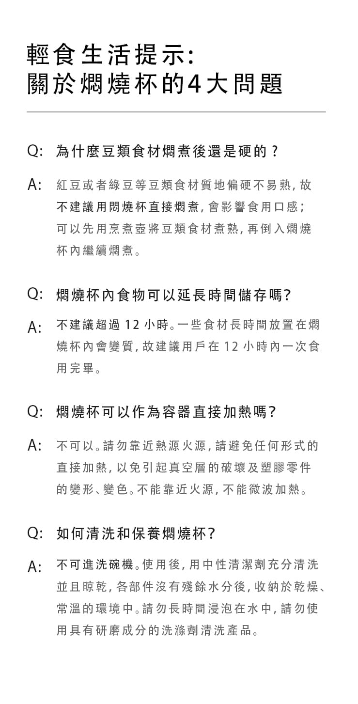 buydeem-燜燒杯-長效保溫-食品級-環保材質-陳月卿-大侑-dietu-北鼎