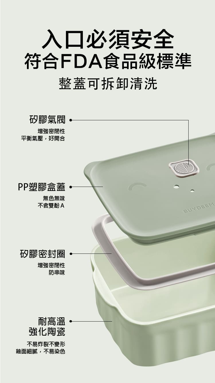 buydeem-豬豬盒-餐盒-保鮮-易清洗-可微波-陳月卿-大侑-dietu-北鼎