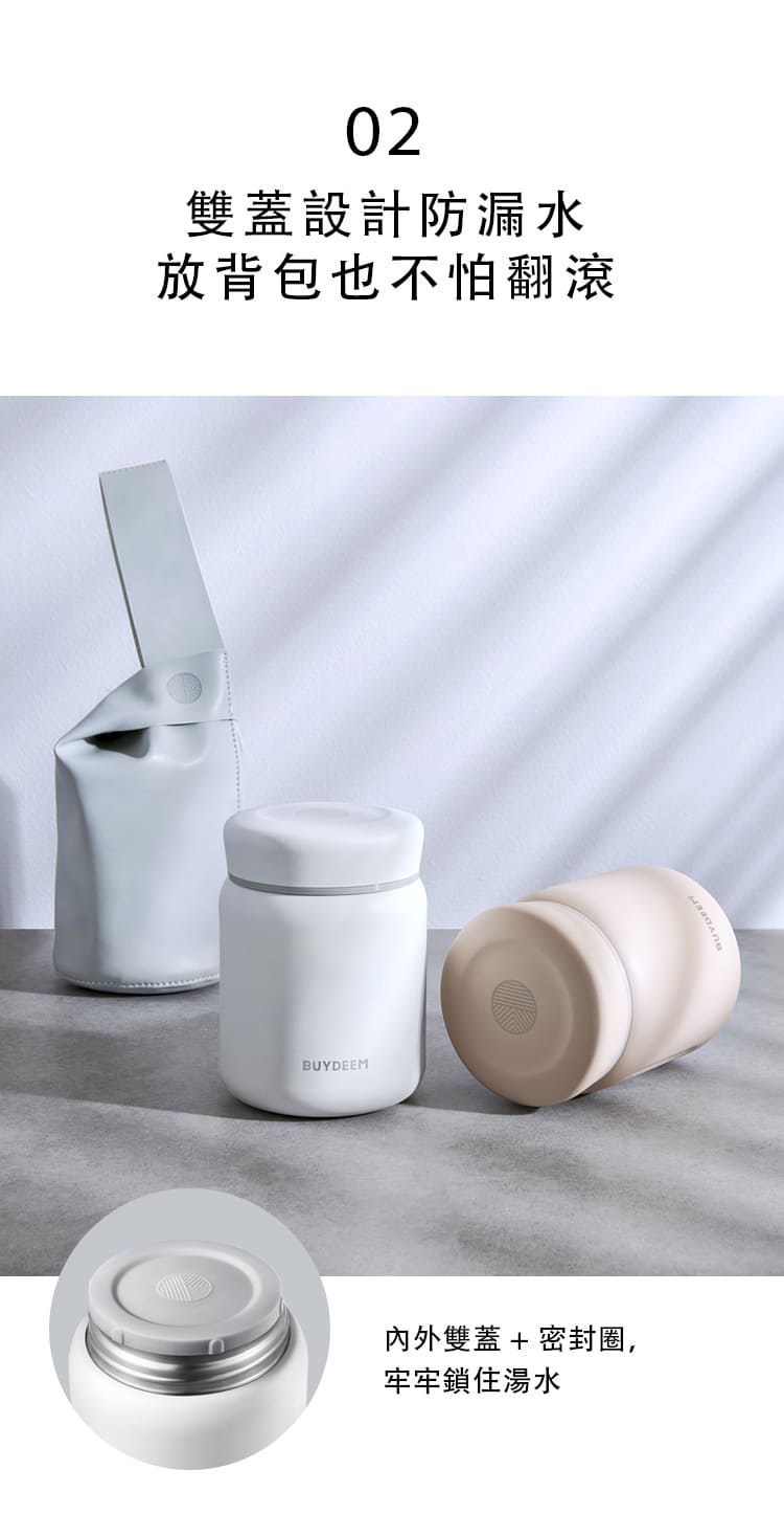 buydeem-燜燒杯-長效保溫-食品級-環保材質-陳月卿-大侑-dietu-北鼎