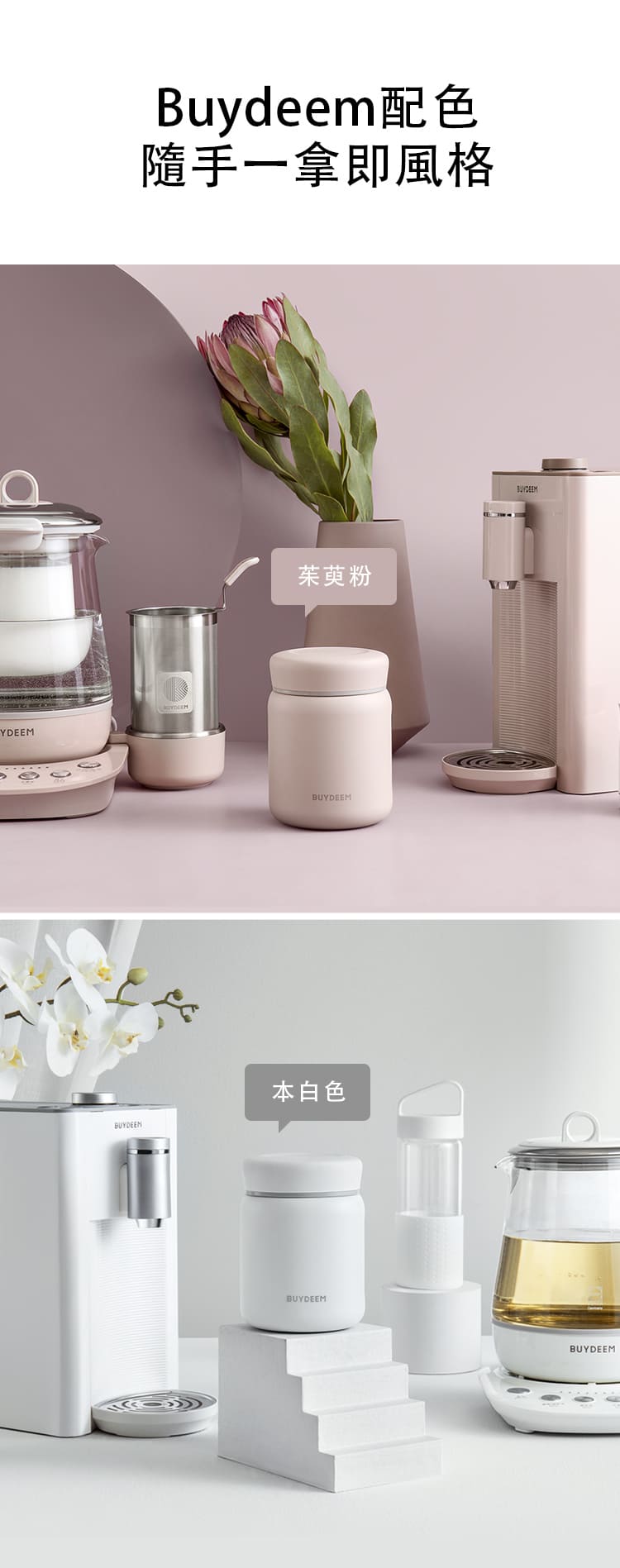 buydeem-燜燒杯-長效保溫-食品級-環保材質-陳月卿-大侑-dietu-北鼎