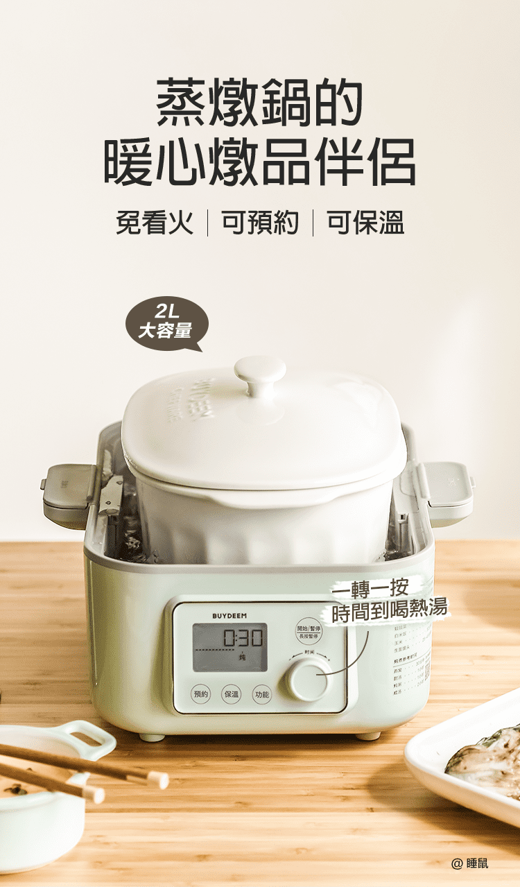 buydeem-陶瓷大燉盅-大容量-美國FDS-陳月卿-大侑-dietu-北鼎