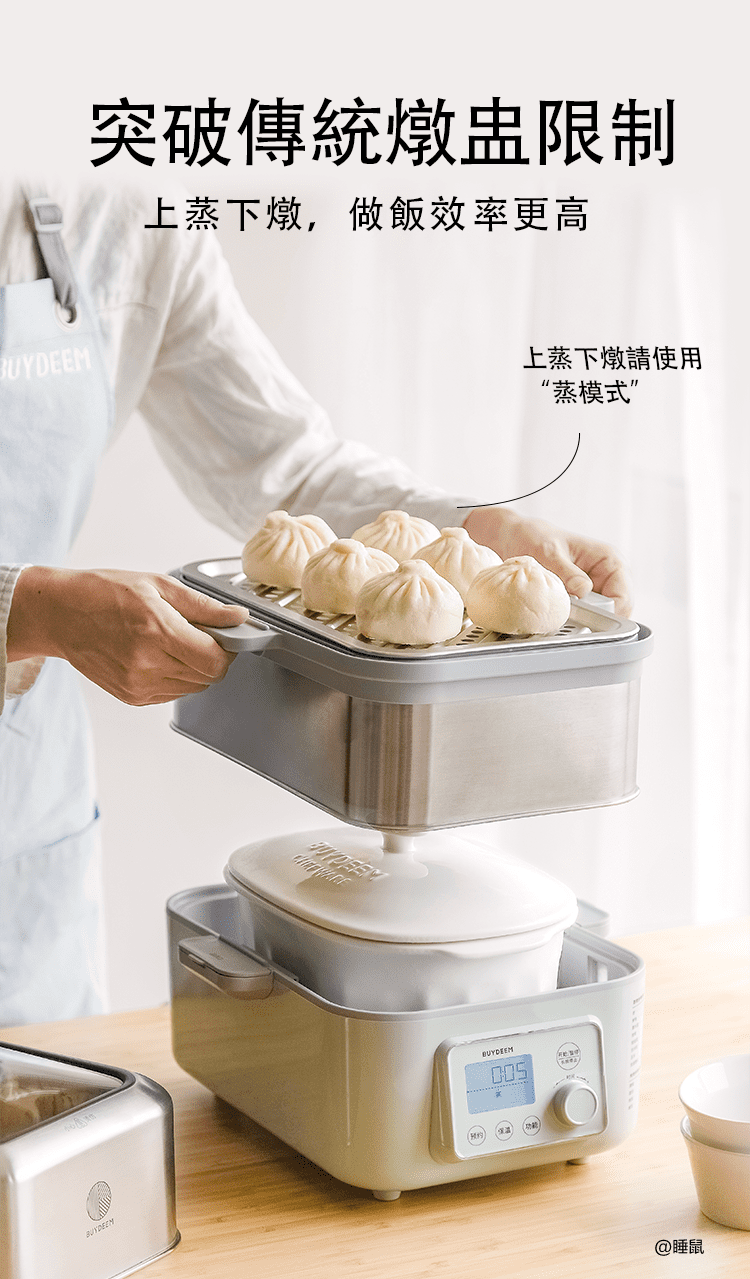 buydeem-陶瓷大燉盅-大容量-美國FDS-陳月卿-大侑-dietu-北鼎