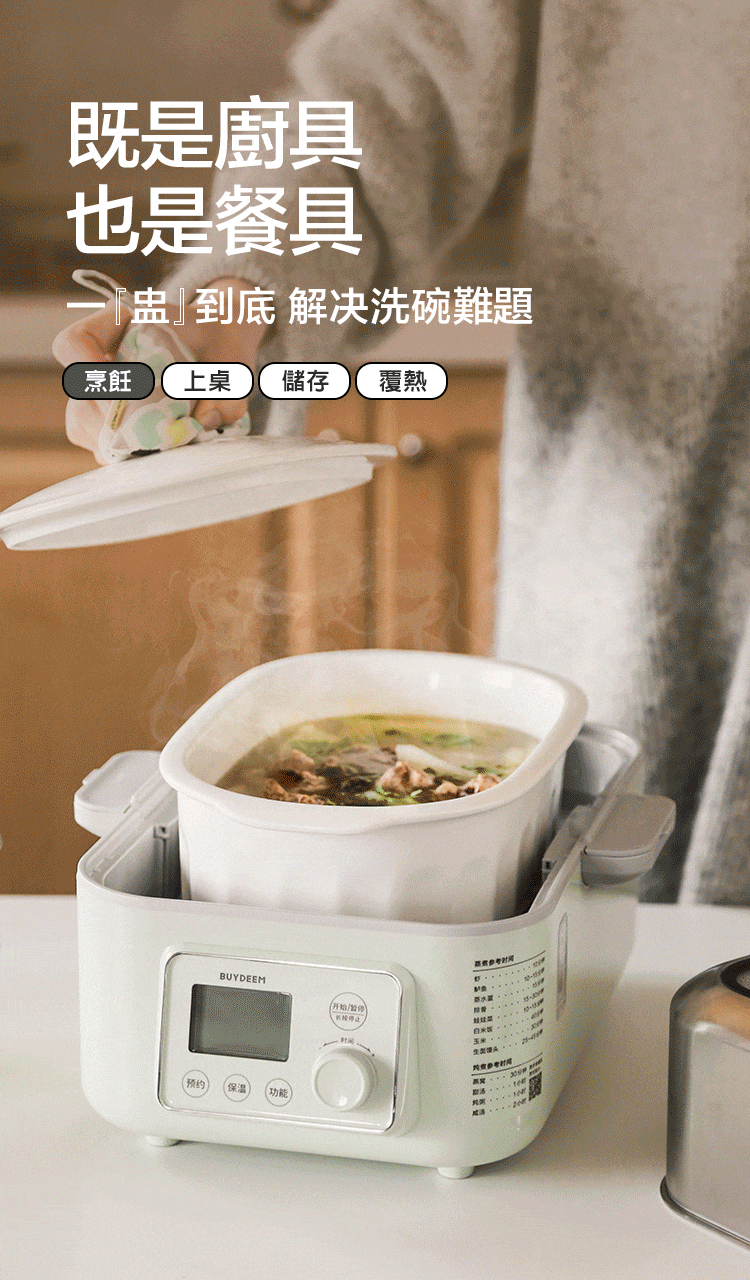 buydeem-陶瓷大燉盅-大容量-美國FDS-陳月卿-大侑-dietu-北鼎