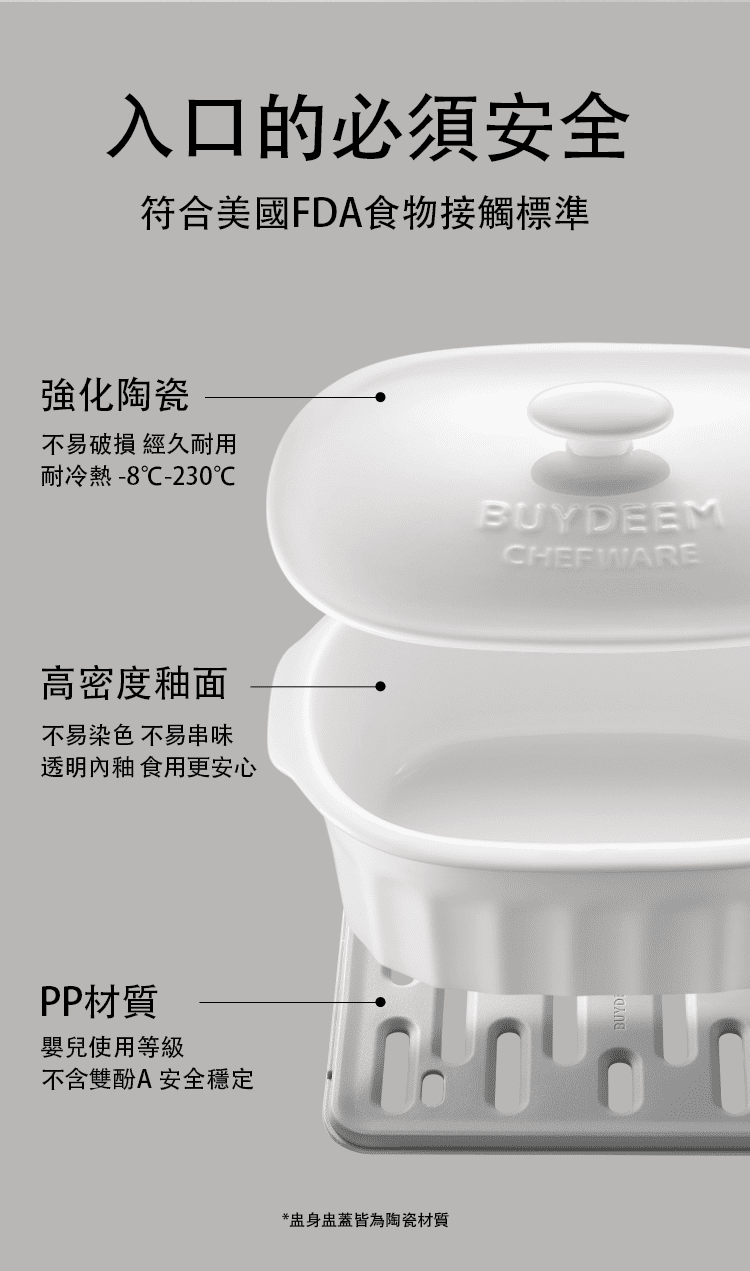buydeem-陶瓷大燉盅-大容量-美國FDS-陳月卿-大侑-dietu-北鼎
