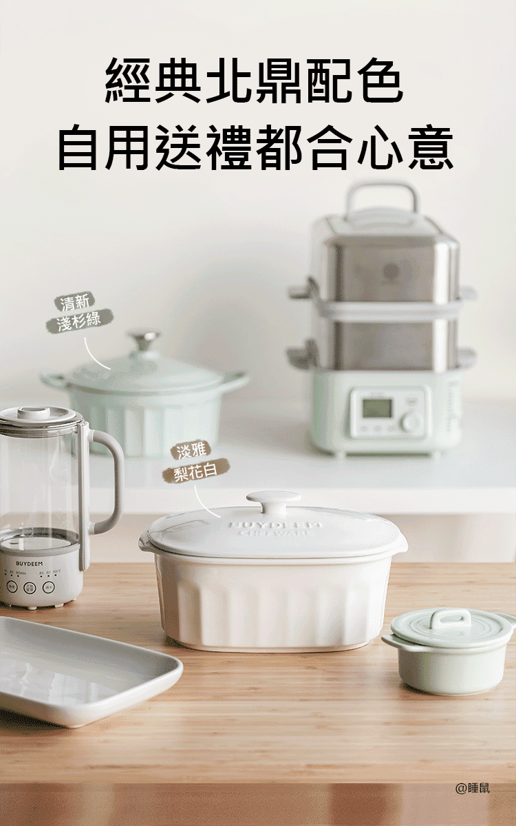 buydeem-陶瓷大燉盅-大容量-美國FDS-陳月卿-大侑-dietu-北鼎
