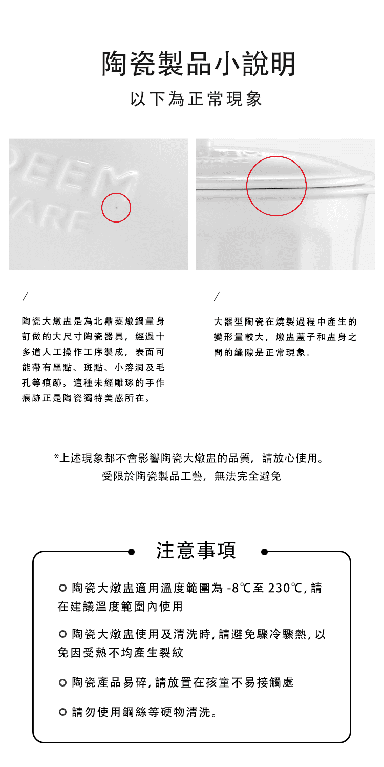 buydeem-陶瓷大燉盅-大容量-美國FDS-陳月卿-大侑-dietu-北鼎