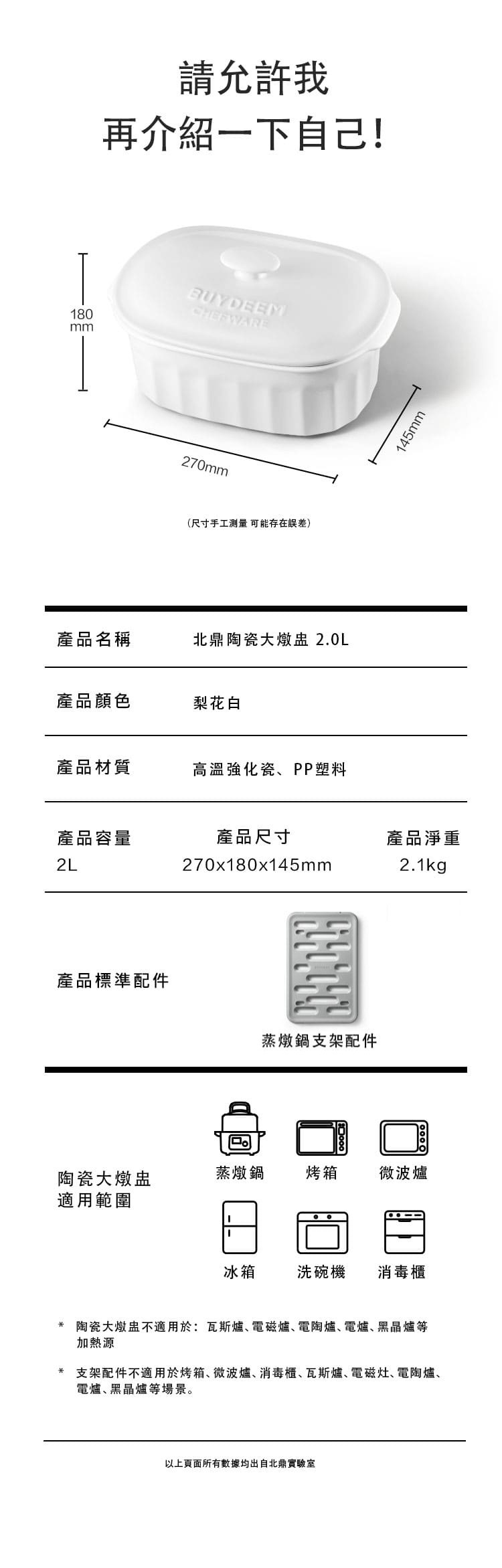 BUYDEEM_陶瓷大燉盅