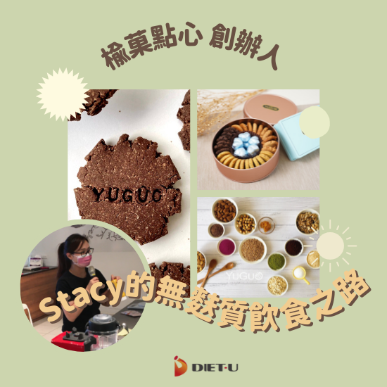 Vitamix-A3500i-A2500i-E320-調理機-陳月卿-養身-活動-皮膚乾癢-榆菓-無麩質