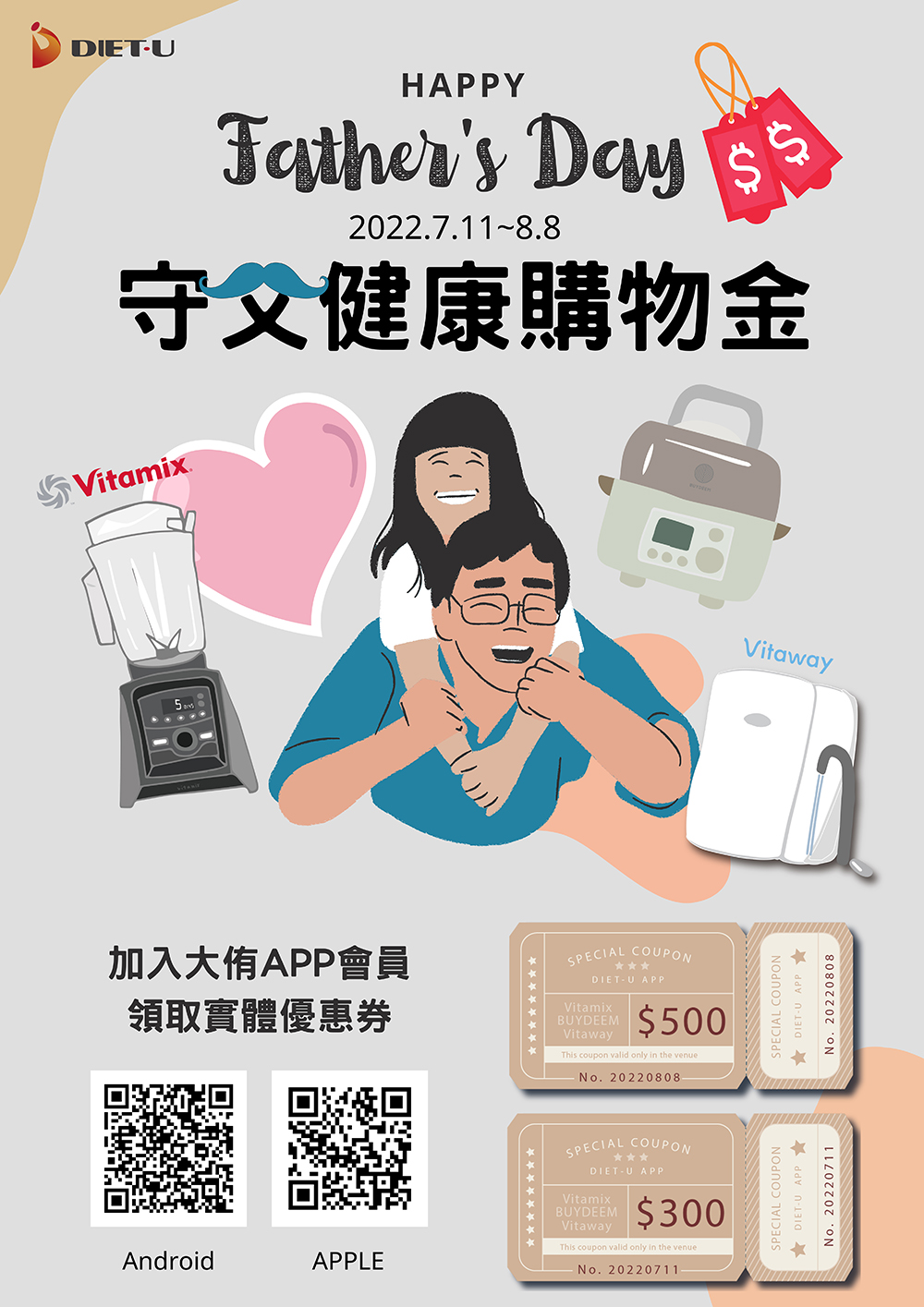 buydeem-K2691-烹煮壺-Vitamix調理機-A2500i-A3500i-超跑級調理機-陳月卿-養生達人-父親節