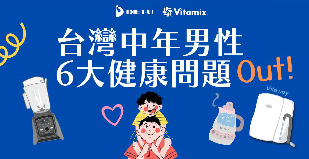 父親節 健康 綠拿鐵 Vitamix調理機-A2500i-A3500i-超跑級調理機-