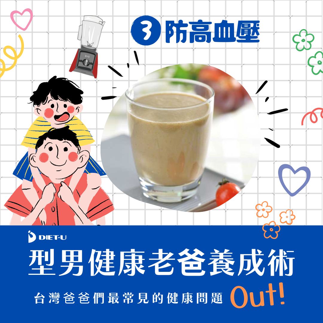 父親節 健康 綠拿鐵 Vitamix調理機-A2500i-A3500i-超跑級調理機-