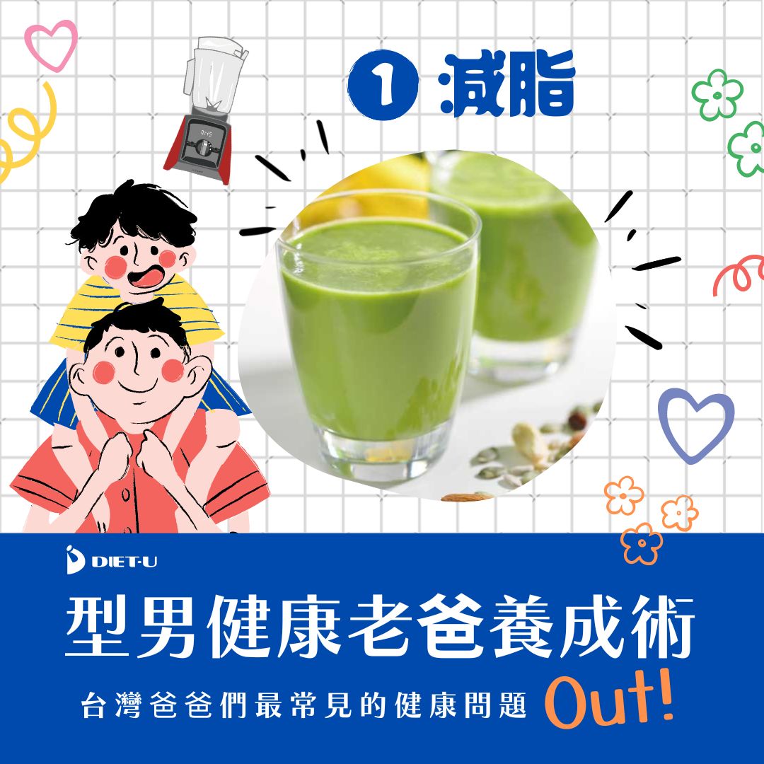 父親節 健康 綠拿鐵 Vitamix調理機-A2500i-A3500i-超跑級調理機-