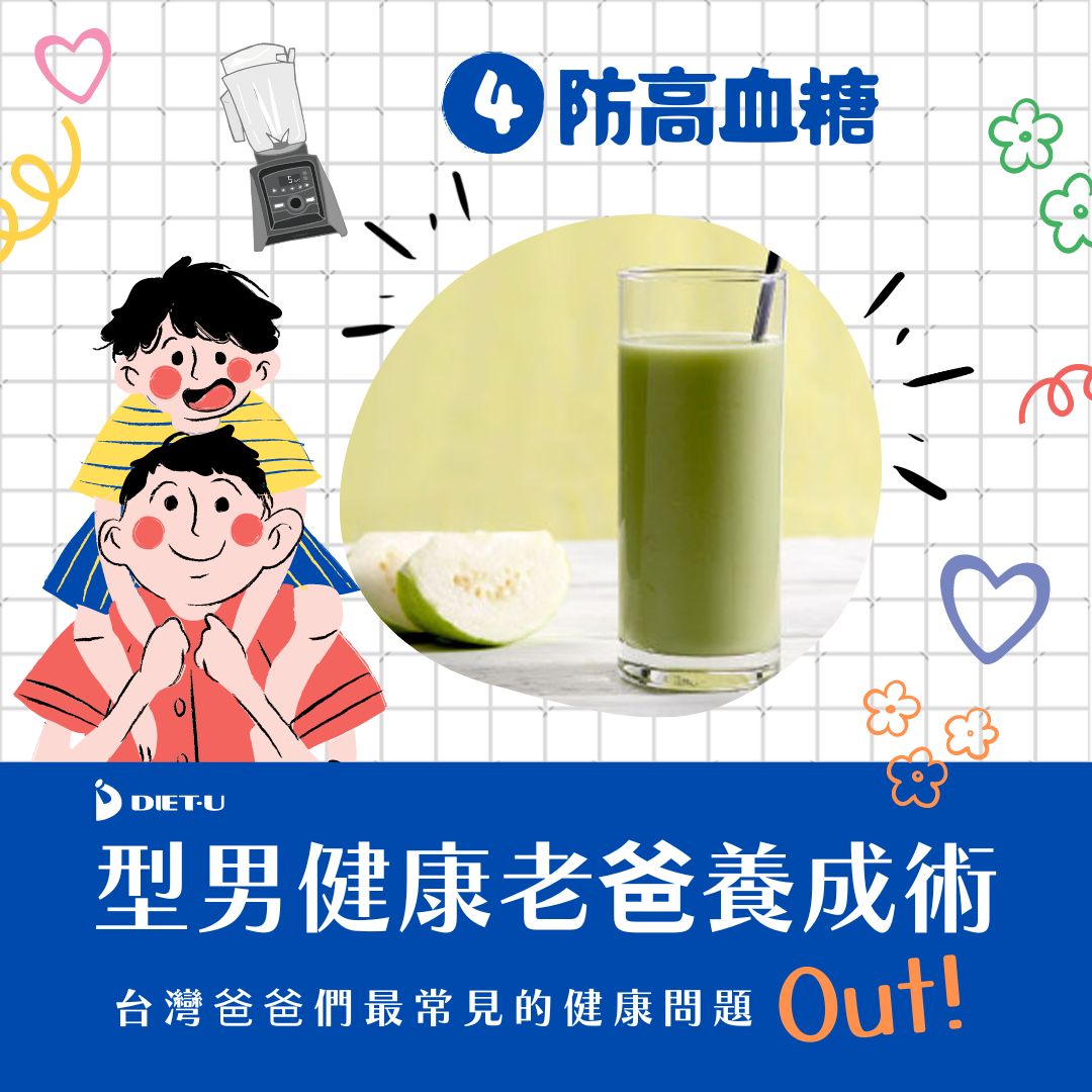 父親節 健康 綠拿鐵 Vitamix調理機-A2500i-A3500i-超跑級調理機-