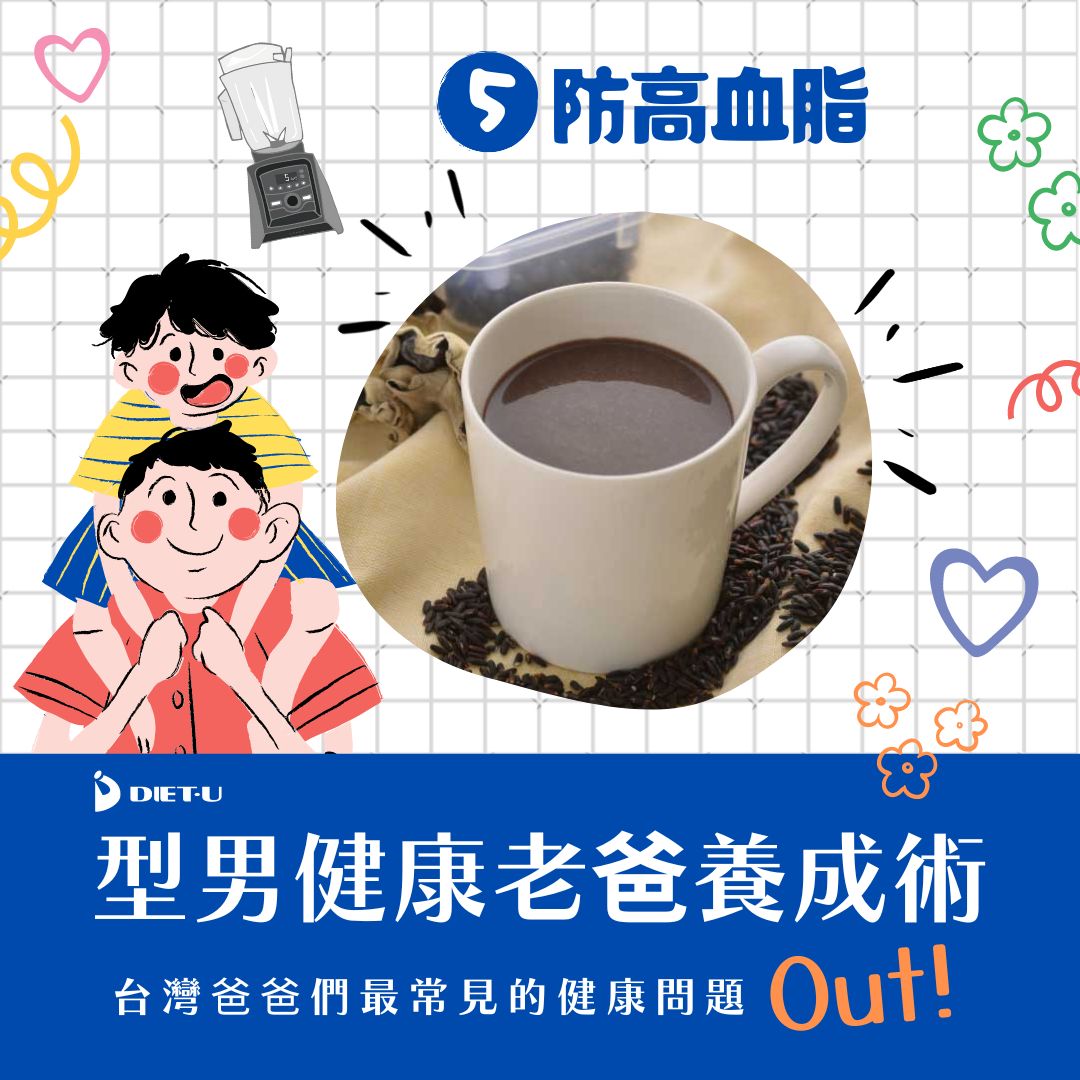 父親節 健康 綠拿鐵 Vitamix調理機-A2500i-A3500i-超跑級調理機-