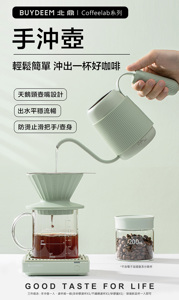 buydeem-陳月卿-大侑-dietu-北鼎-露營-咖啡-咖啡壺-手沖壺-手沖-濾掛-便攜-時尚-文青-郊遊-Chill