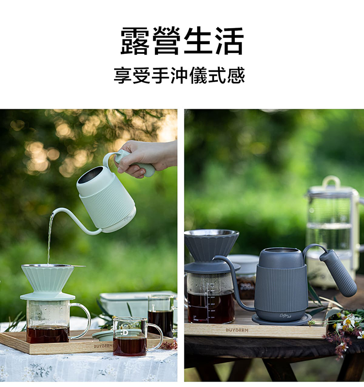 buydeem-陳月卿-大侑-dietu-北鼎-露營-咖啡-咖啡壺-手沖壺-手沖-濾掛-便攜-時尚-文青-郊遊-Chill