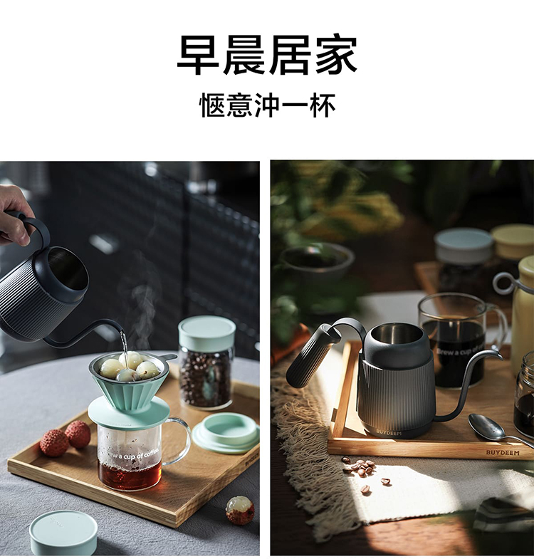 buydeem-陳月卿-大侑-dietu-北鼎-露營-咖啡-咖啡壺-手沖壺-手沖-濾掛-便攜-時尚-文青-郊遊-Chill