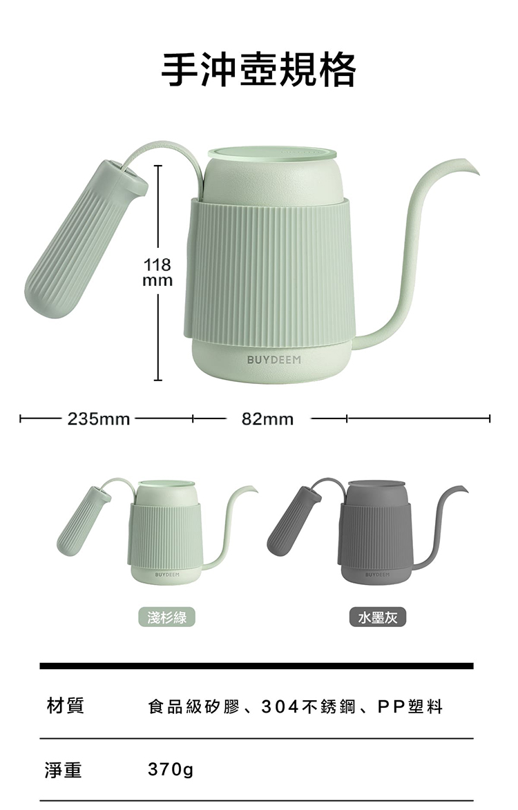 buydeem-陳月卿-大侑-dietu-北鼎-露營-咖啡-咖啡壺-手沖壺-手沖-濾掛-便攜-時尚-文青-郊遊-Chill