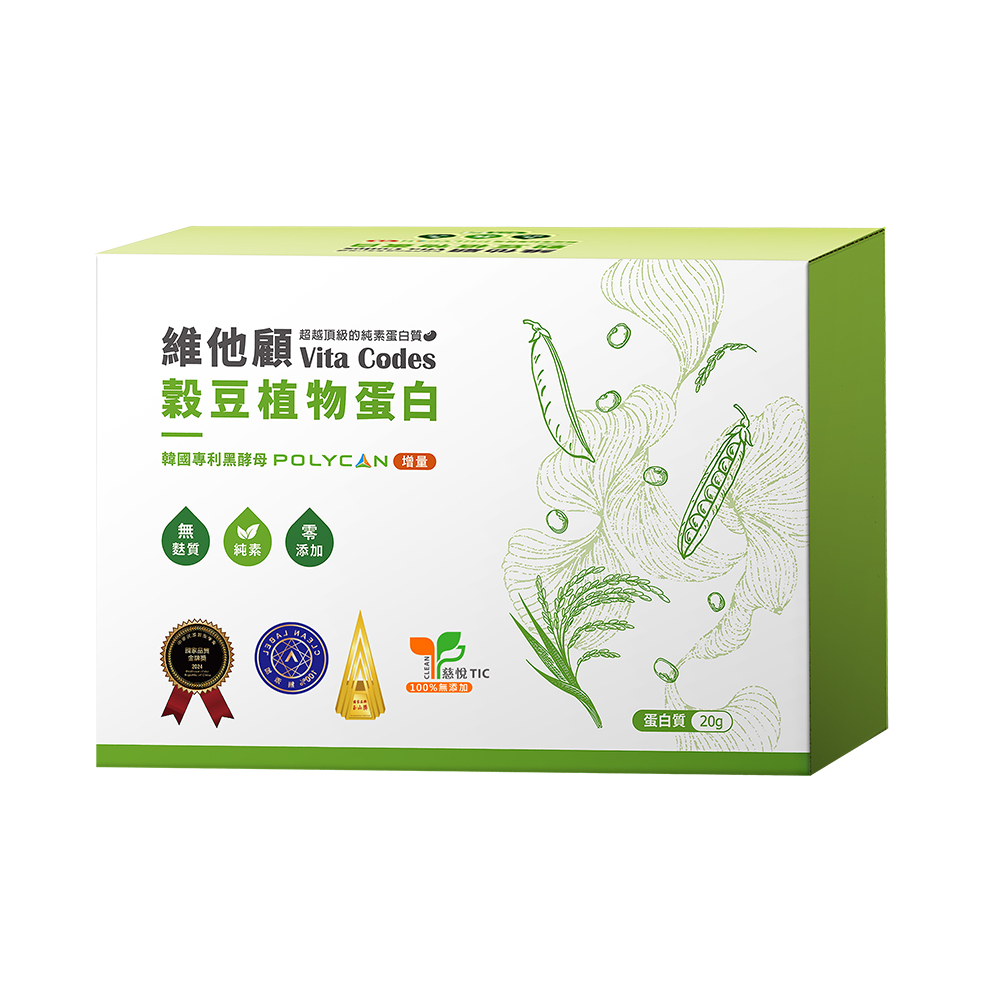 vitacodes-維他顧-穀豆蛋白-優質蛋白-蛋白質-素食-vegan-蔬食-升級版-增量-黑酵母-預購優惠-養生達人-推薦-開箱-陳月卿-雙A認證-國家金牌獎
