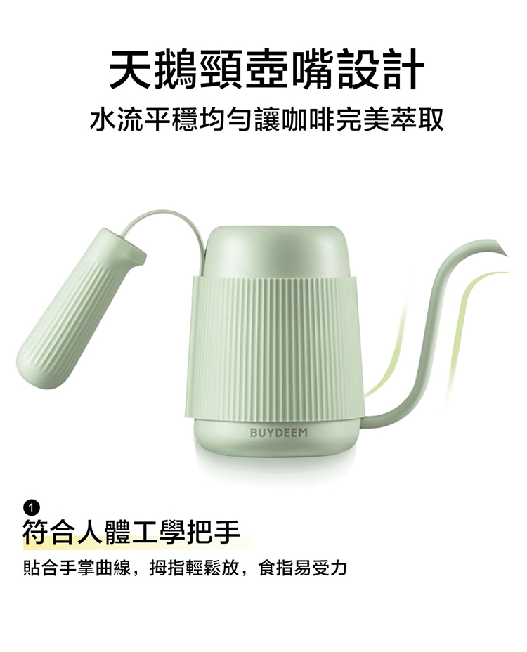 buydeem-陳月卿-大侑-dietu-北鼎-露營-咖啡-咖啡壺-手沖壺-手沖-濾掛-便攜-時尚-文青-郊遊-Chill