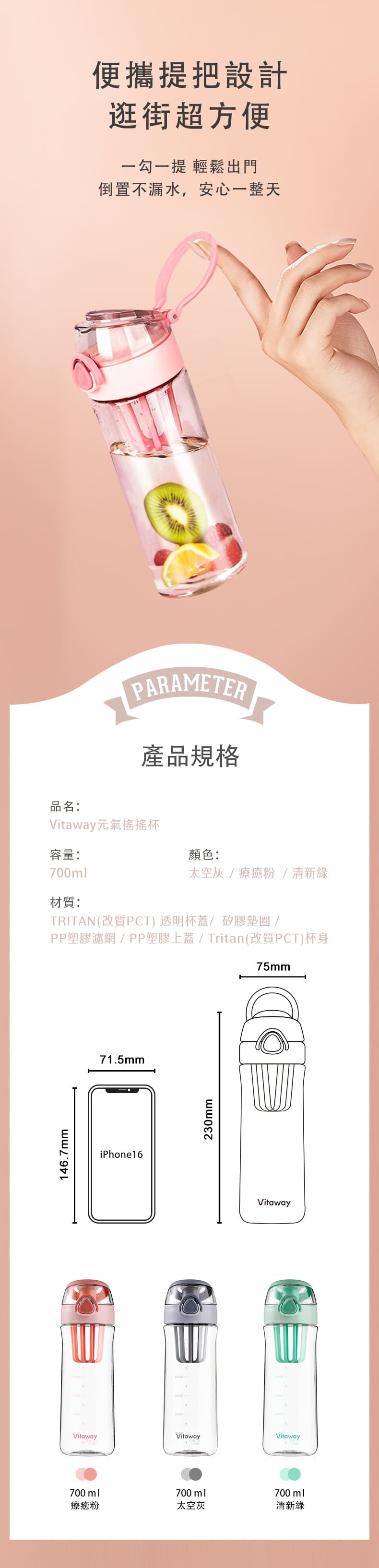 大侑-Vitaway-搖搖杯-穀豆-蛋白粉-防漏搖搖杯-運動搖搖杯-Bottle-運動-環保杯-水瓶-水壺