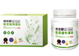 vitacodes-維他顧-穀豆蛋白-優質蛋白-蛋白質-素食-vegan-蔬食-升級版-增量-黑酵母-預購優惠-養生達人-推薦-開箱-陳月卿-雙A認證-國家金牌獎