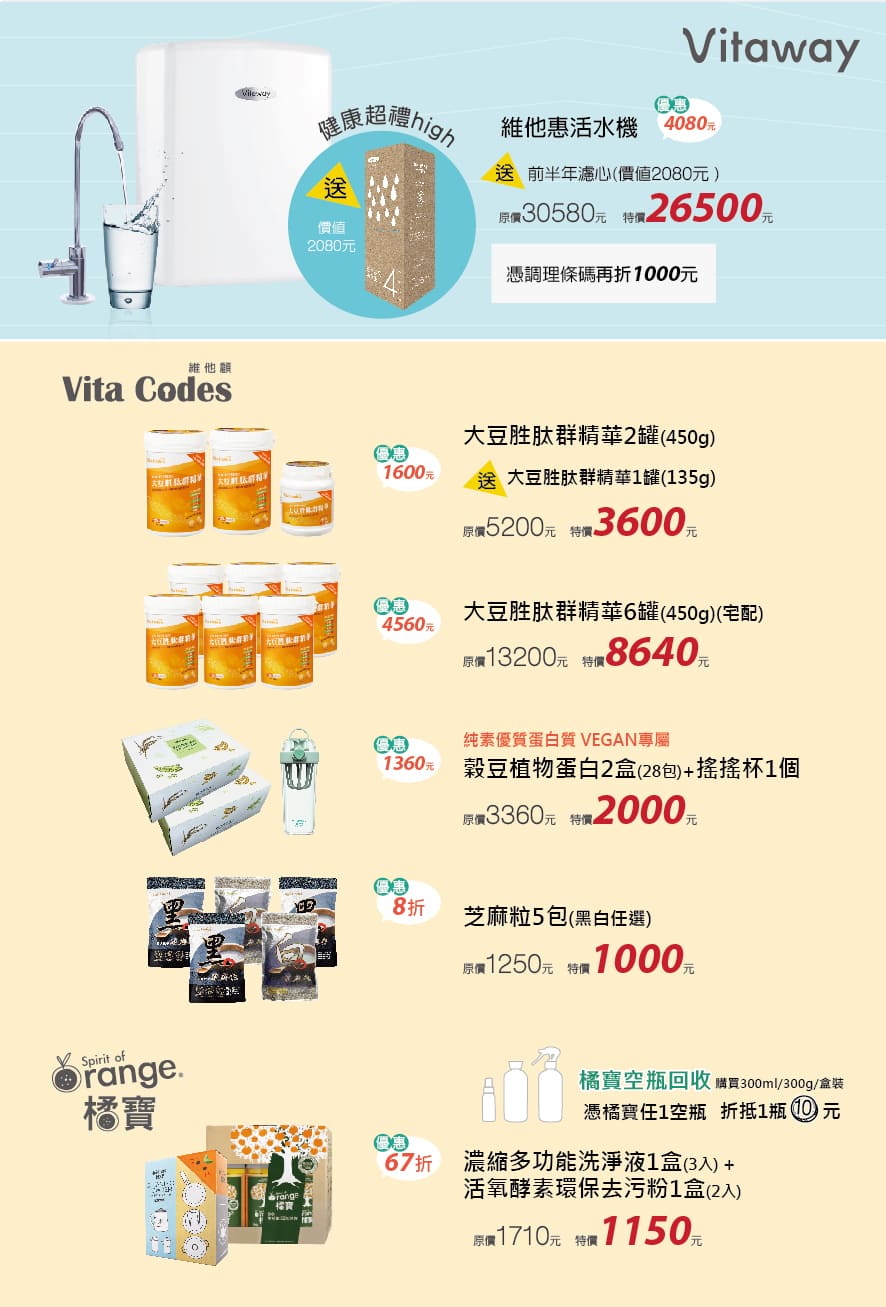 2023-百貨公司-周年慶-母親節-Vitamix-A3500i-A2500i-E320-調理機-粉漾壺-活水機-限時組合-陳月卿分享會